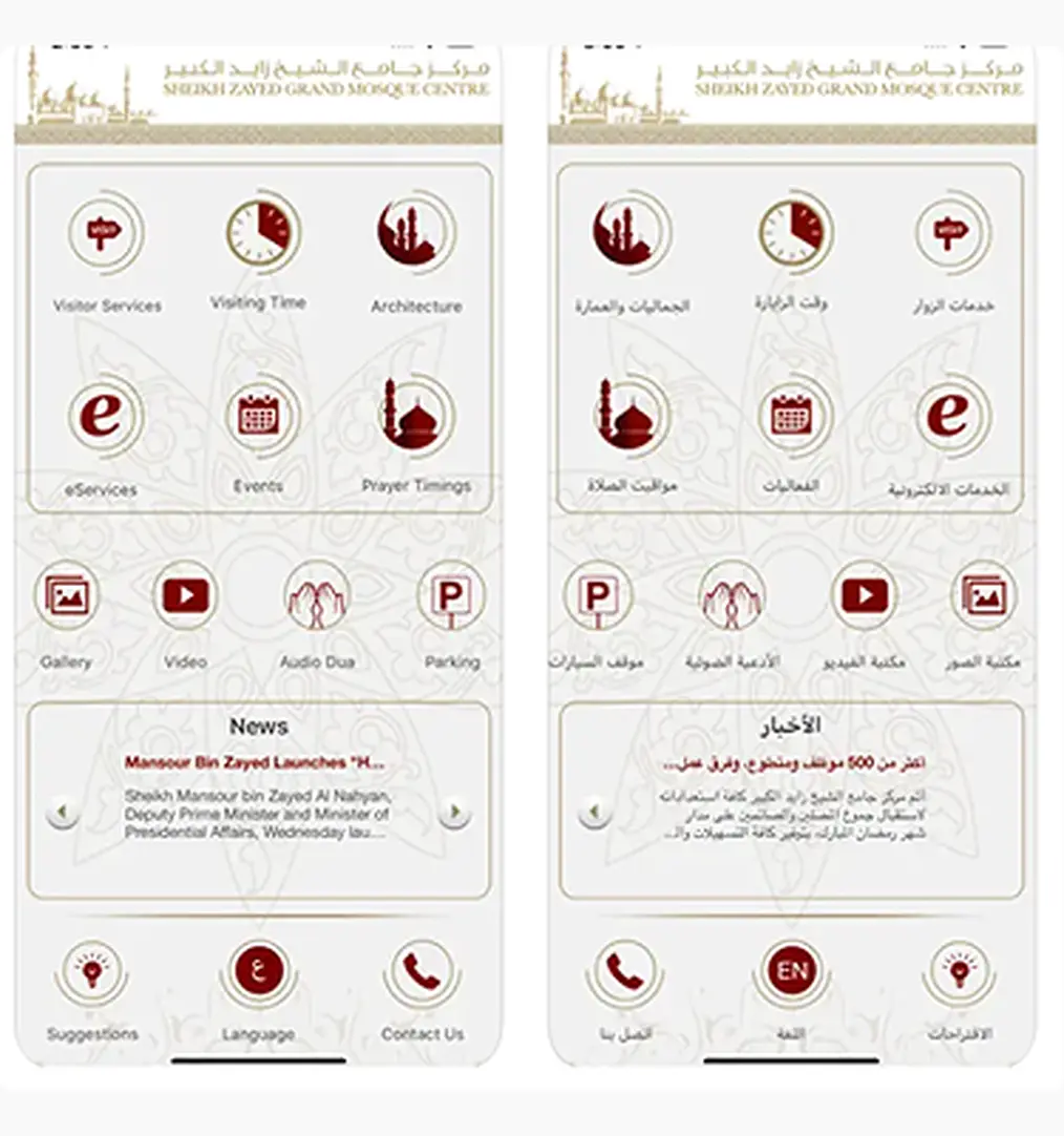 Al Hijri, mobile app
