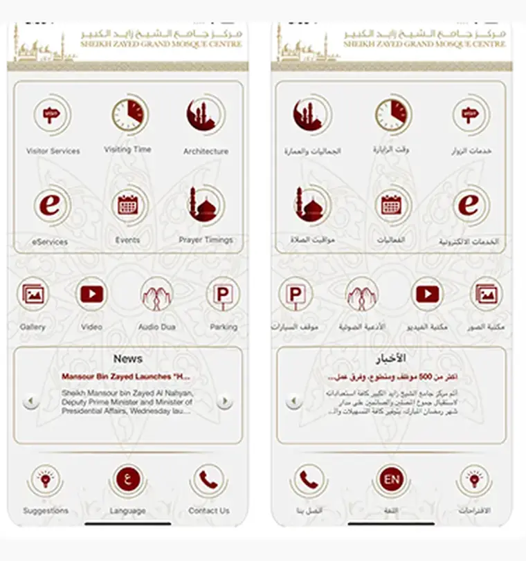 Al Hijri, mobile app