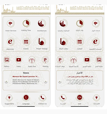 Al HIJRI App